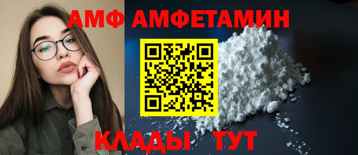 АМФ VHQ  АМФ  Чапаевск  Вход с VPN 