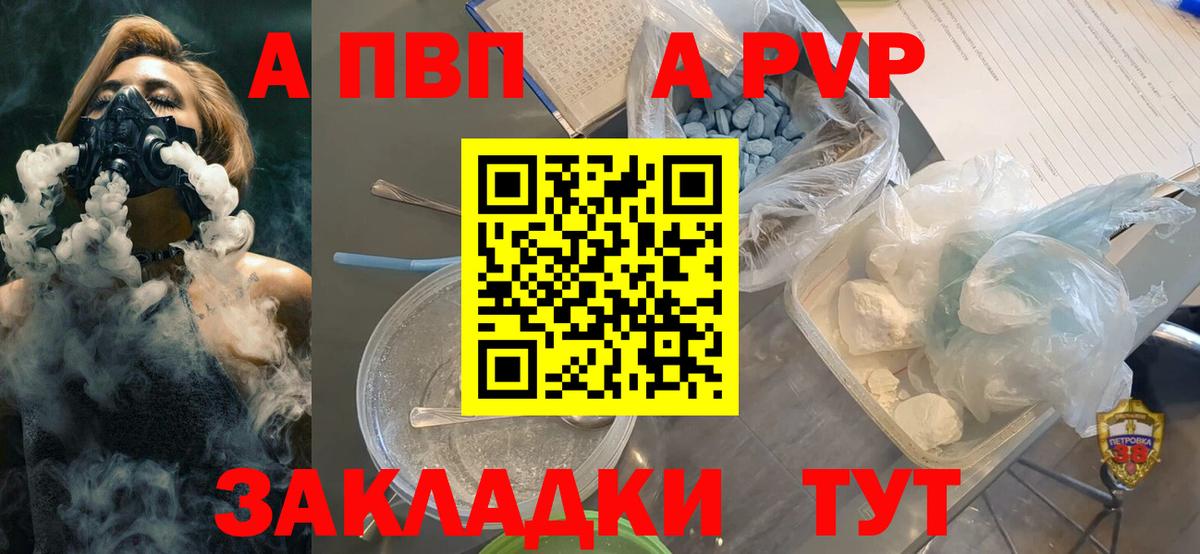 Alpha PVP СК КРИС  Alpha PVP мука  Вход с VPN  A PVP  Чапаевск 