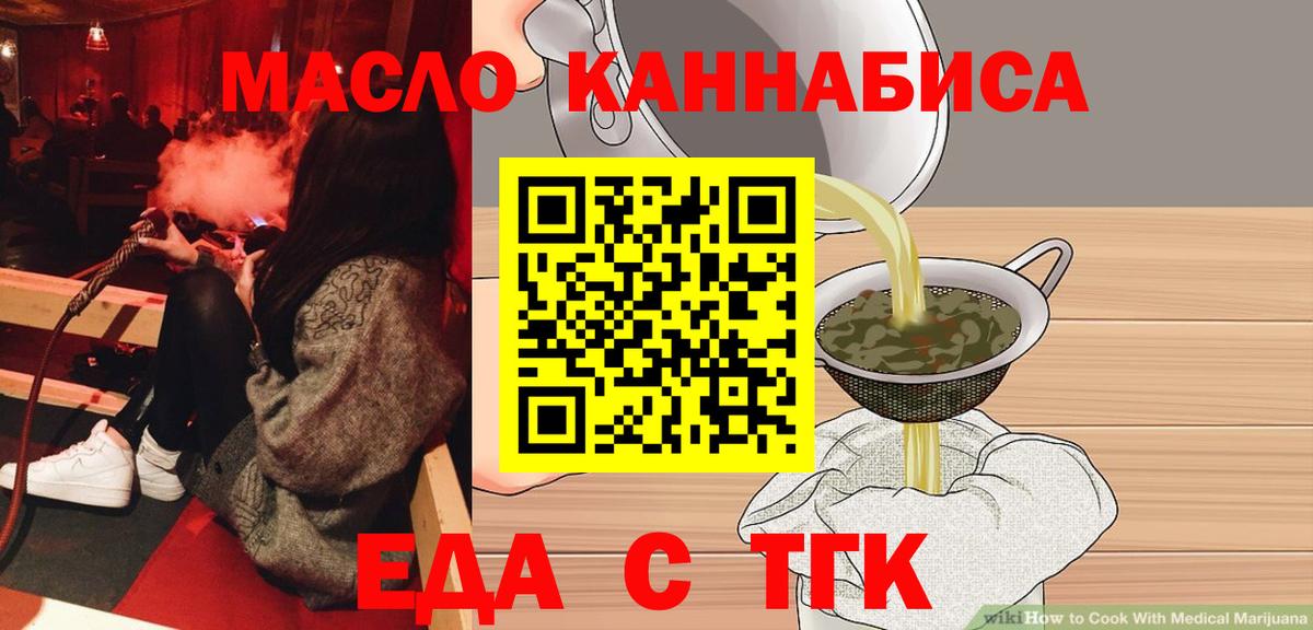Чапаевск  Печенье с ТГК марихуана  Вход с VPN 