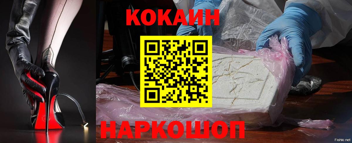 КОКАИН Боливия  Вход с VPN  сколько стоит  Чапаевск  КОКАИН FishScale 
