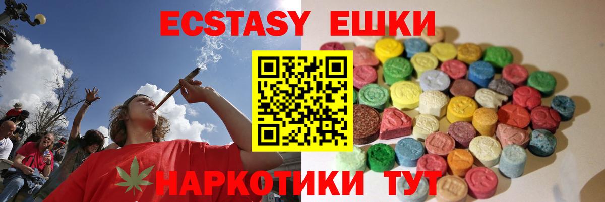 Чапаевск  ЭКСТАЗИ 280мг  Вход с VPN  Экстази  Экстази 300 mg 