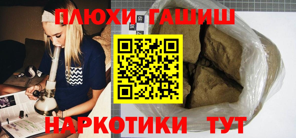 Гашиш VHQ  Вход с VPN  Чапаевск  ГАШИШ  ГАШИШ индика сатива 