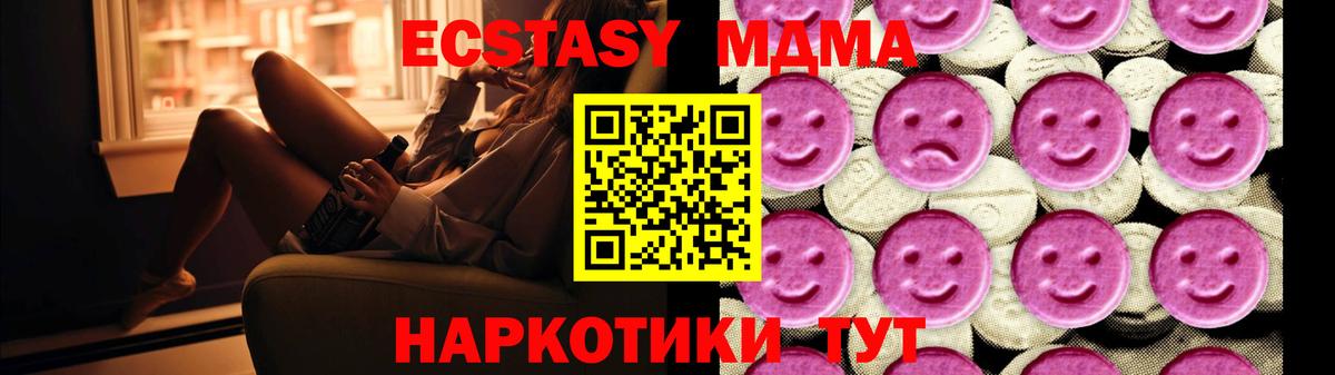 Чапаевск  МДМА Molly  МДМА crystal  MDMA  Вход с VPN 