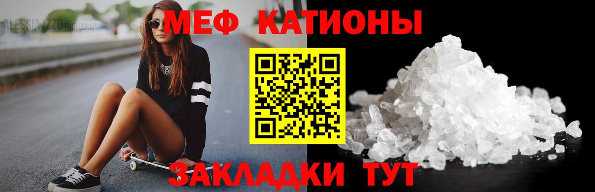Меф мяу мяу  Чапаевск