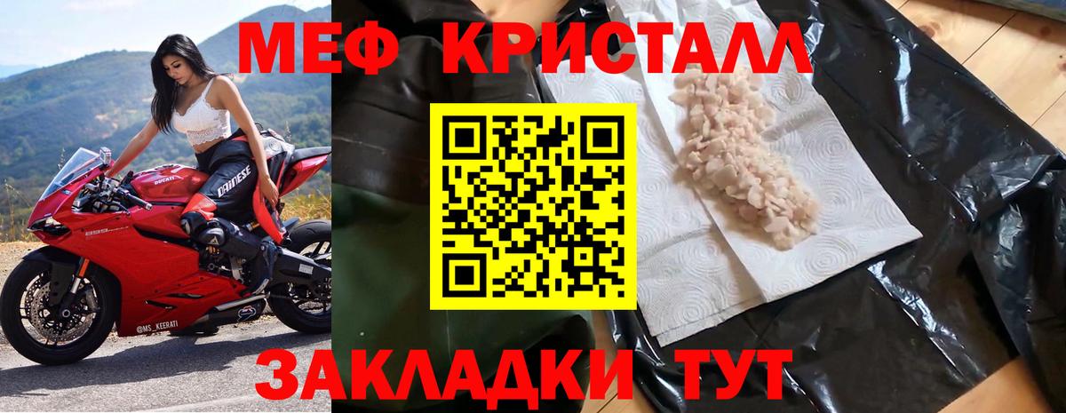 МЕФ mephedrone  Меф  Чапаевск  Мефедрон mephedrone  Вход с VPN 