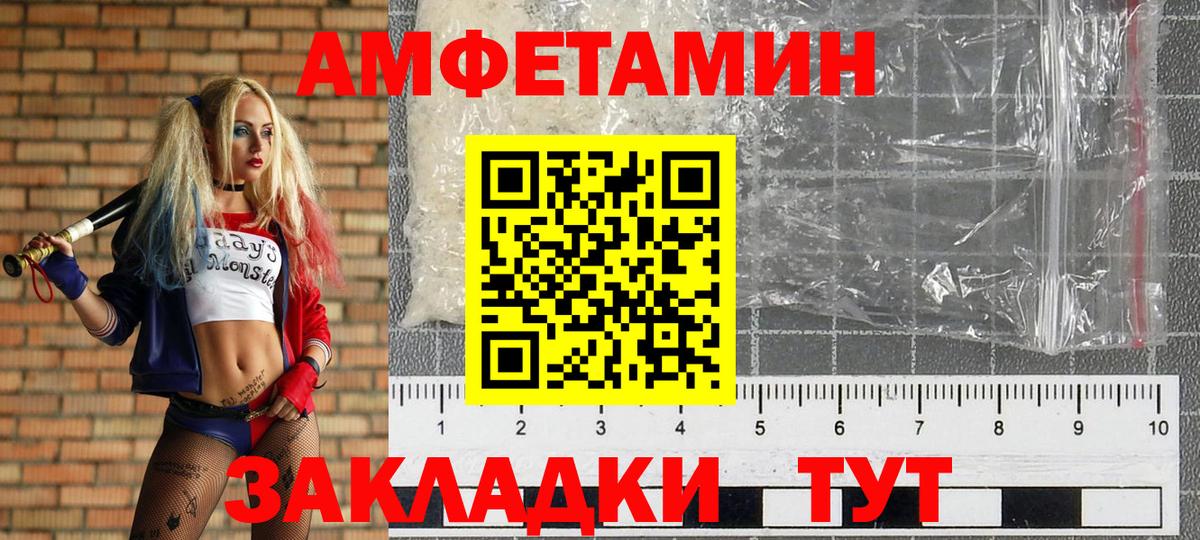 Метамфетамин кристалл Чапаевск