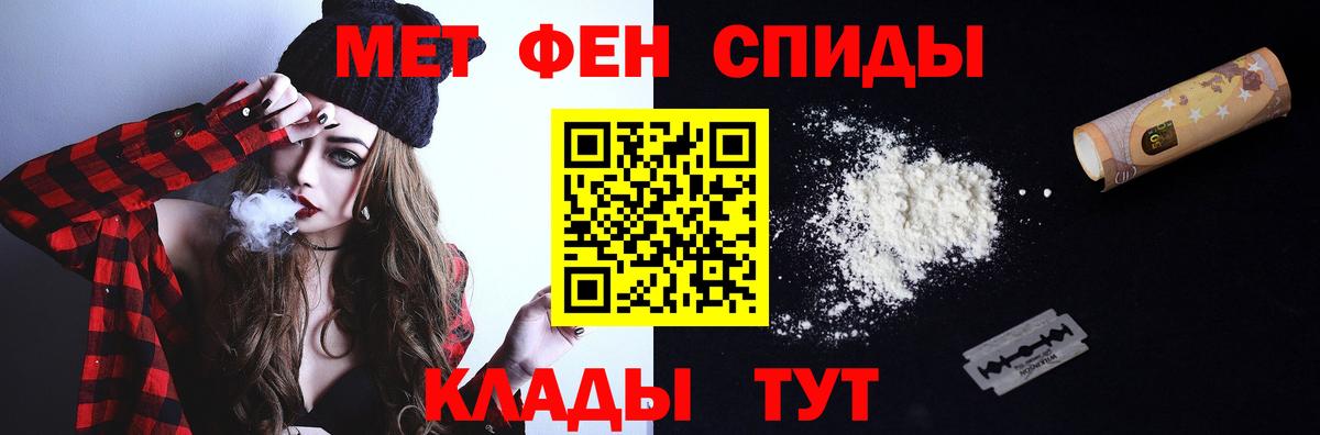 Чапаевск  Метамфетамин мет  Вход с VPN 
