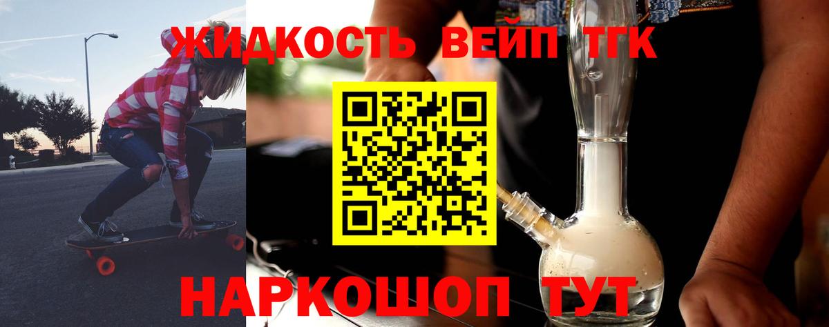 Дистиллят ТГК вейп  Вход с VPN  Чапаевск  Дистиллят ТГК жижа 