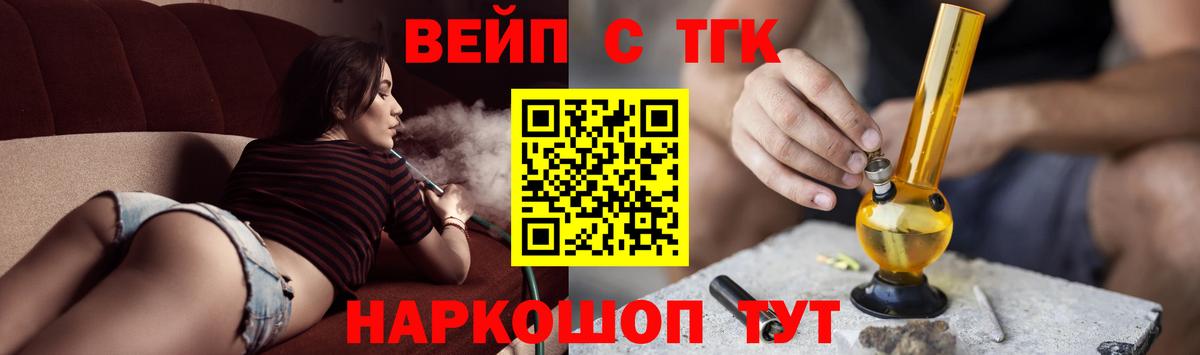 Дистиллят ТГК жижа Чапаевск